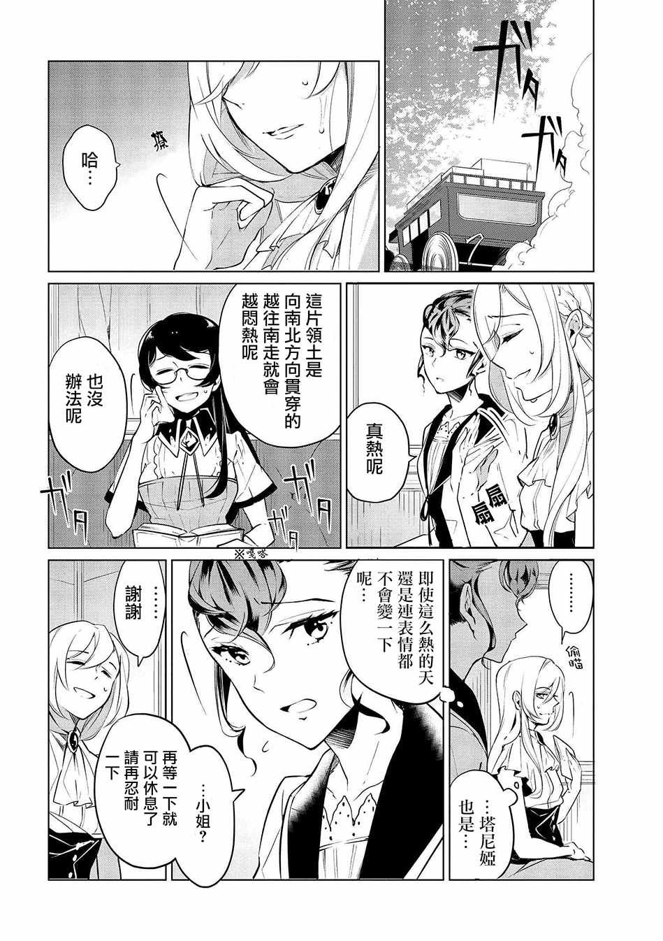 第7话