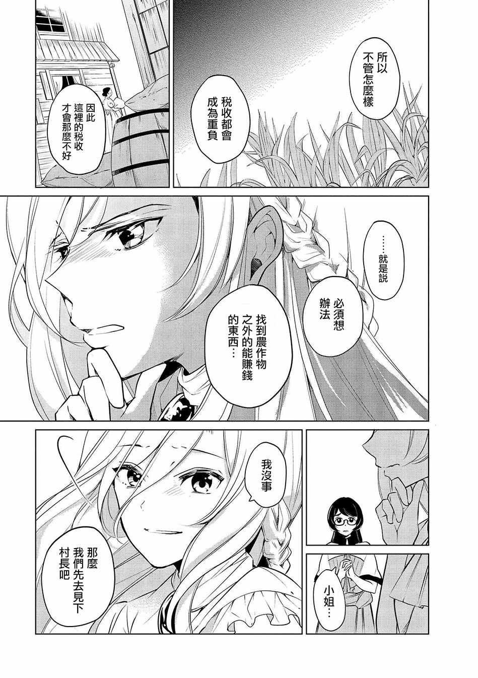 第7话