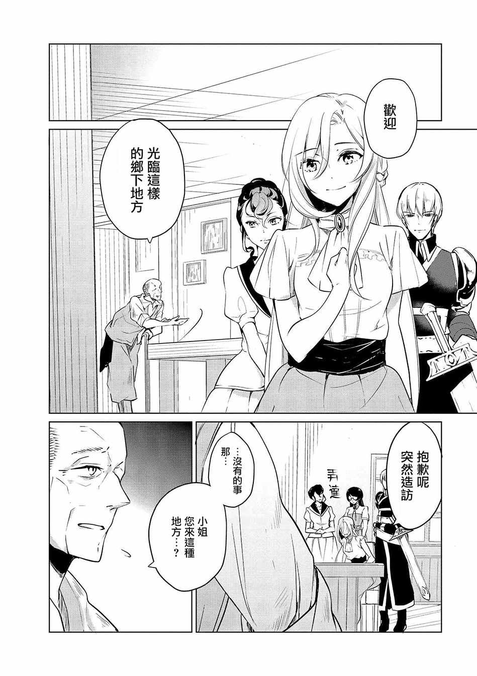 第7话