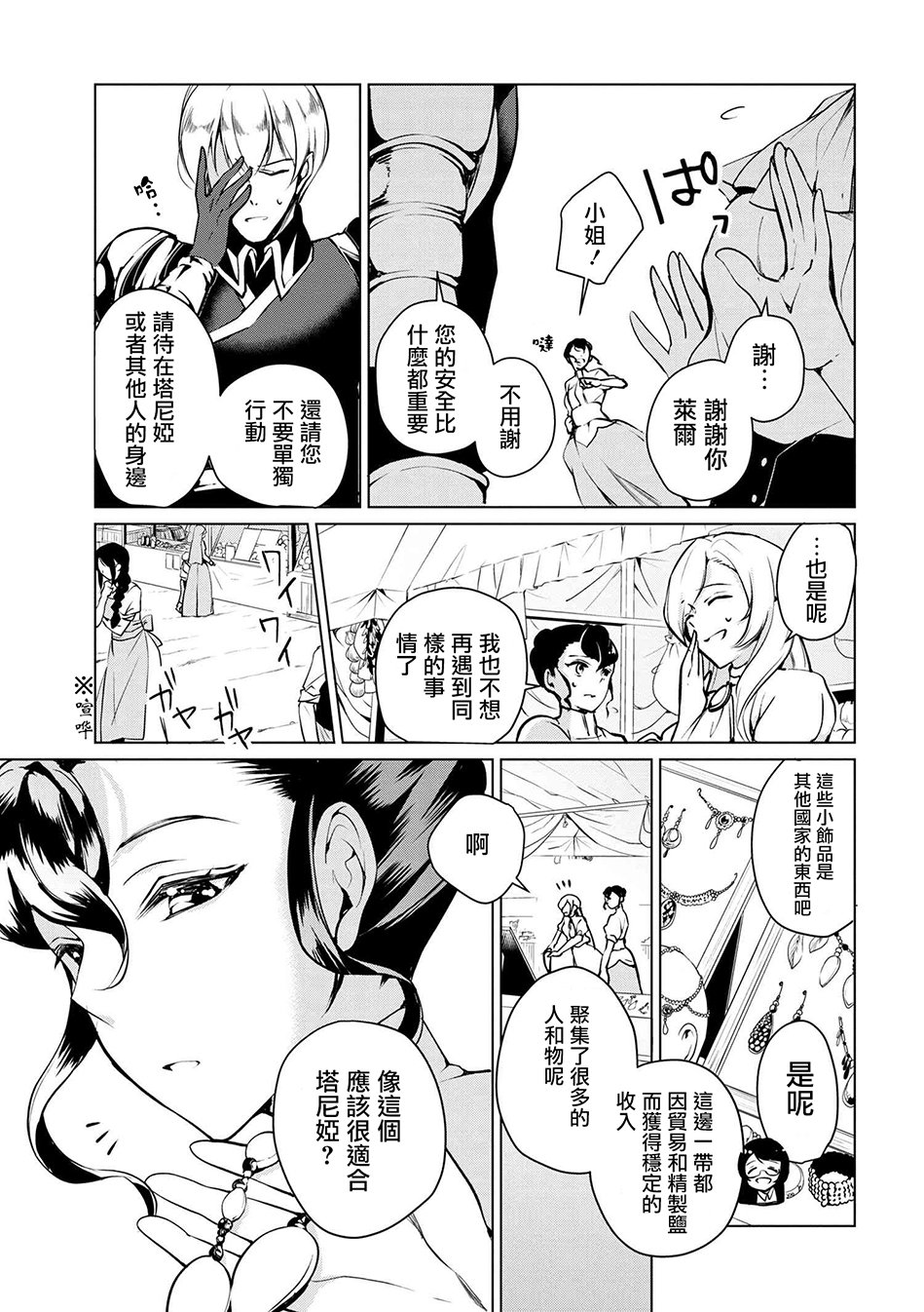 第8话