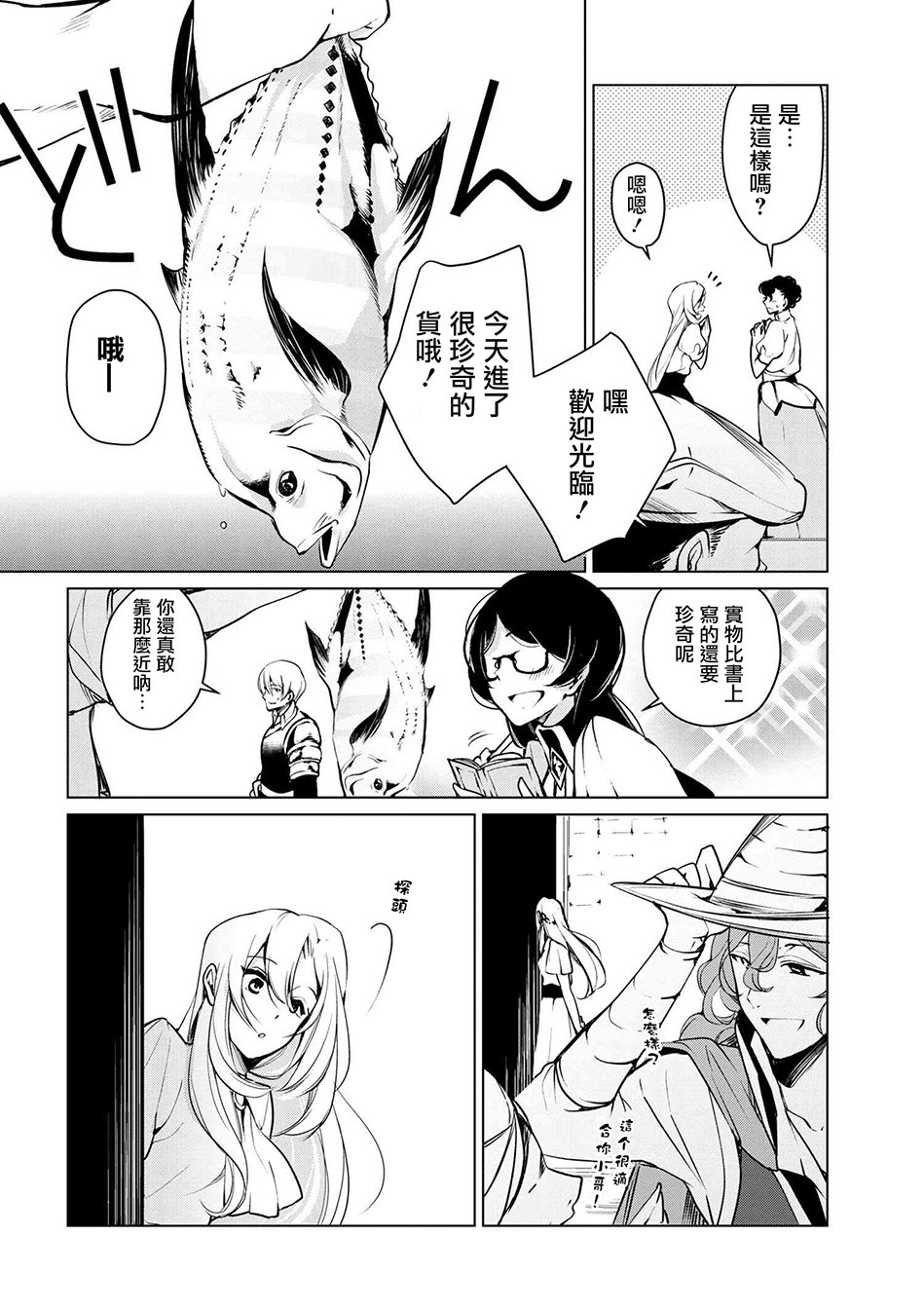 第8话
