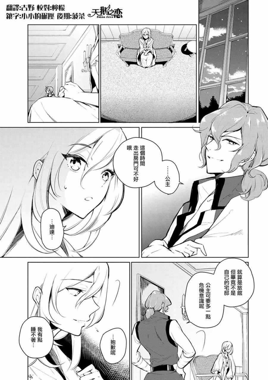 第9话