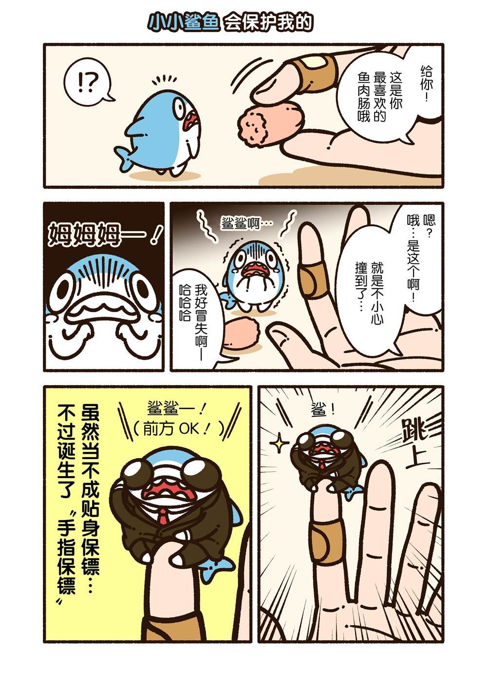 第4话