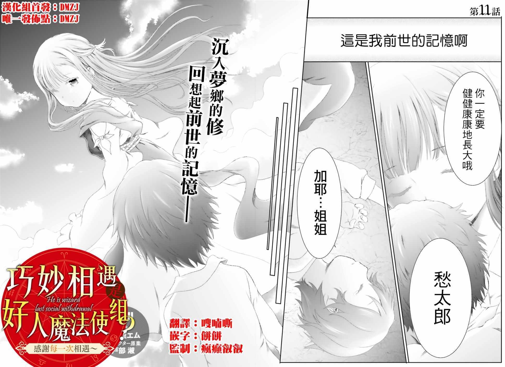 第11话