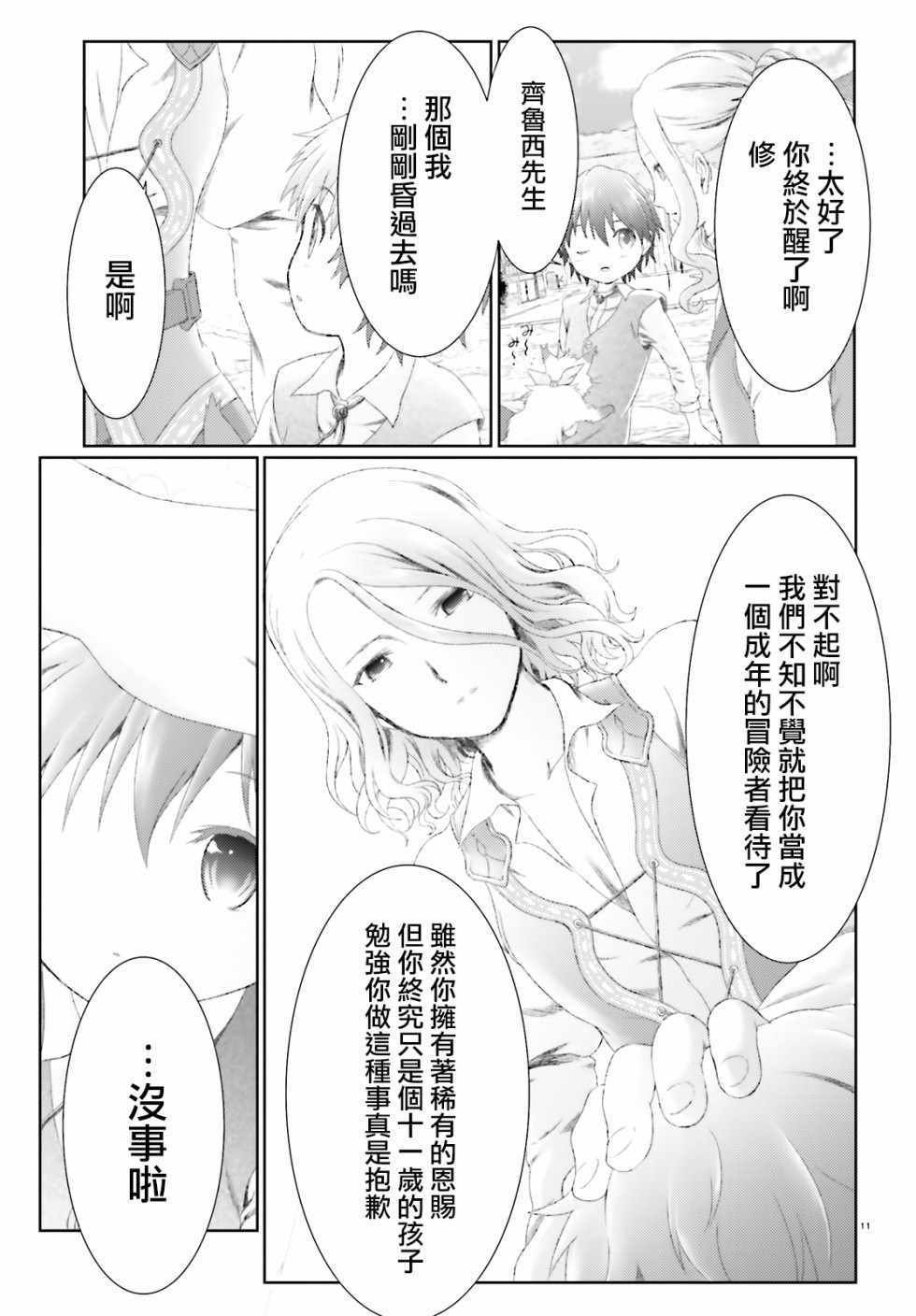 第11话