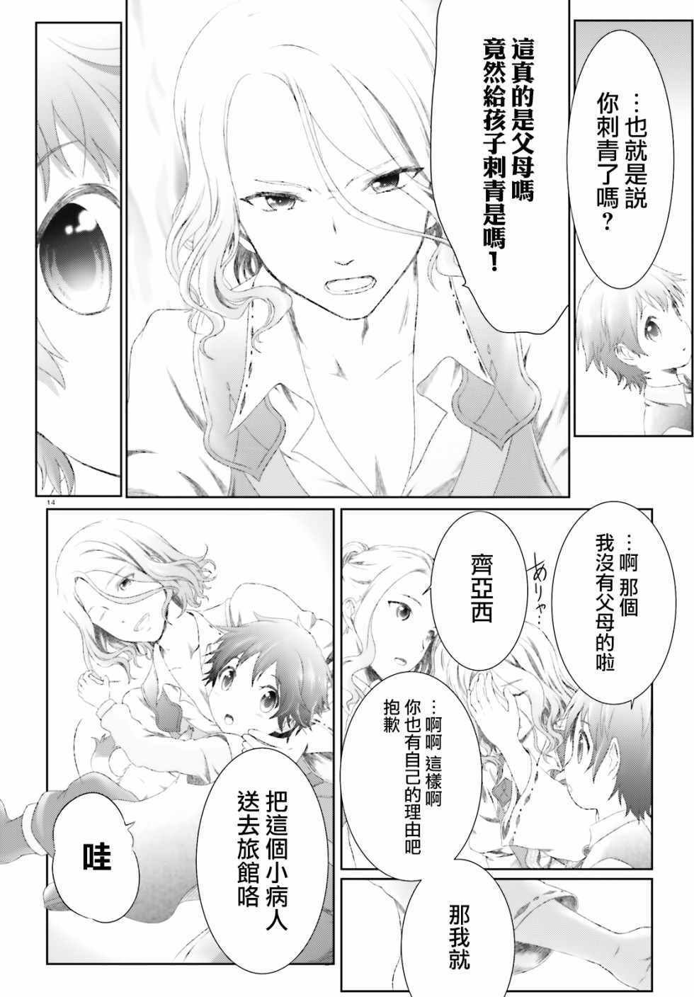 第11话