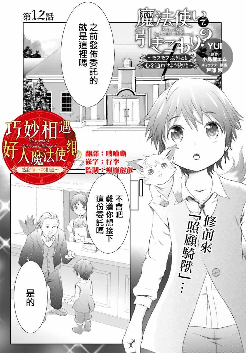第12话