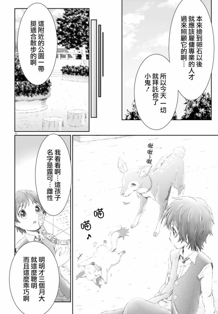 第12话