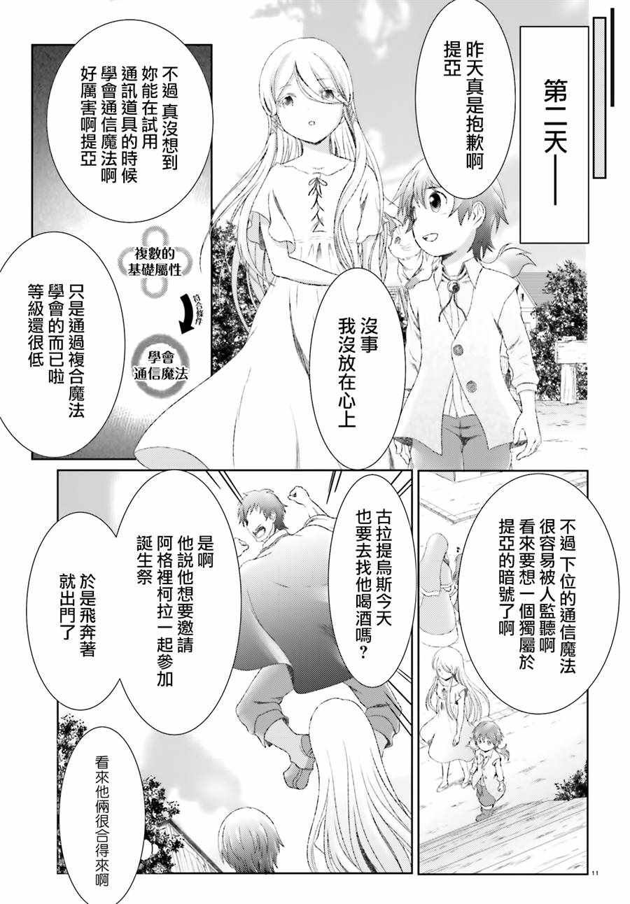 第13话
