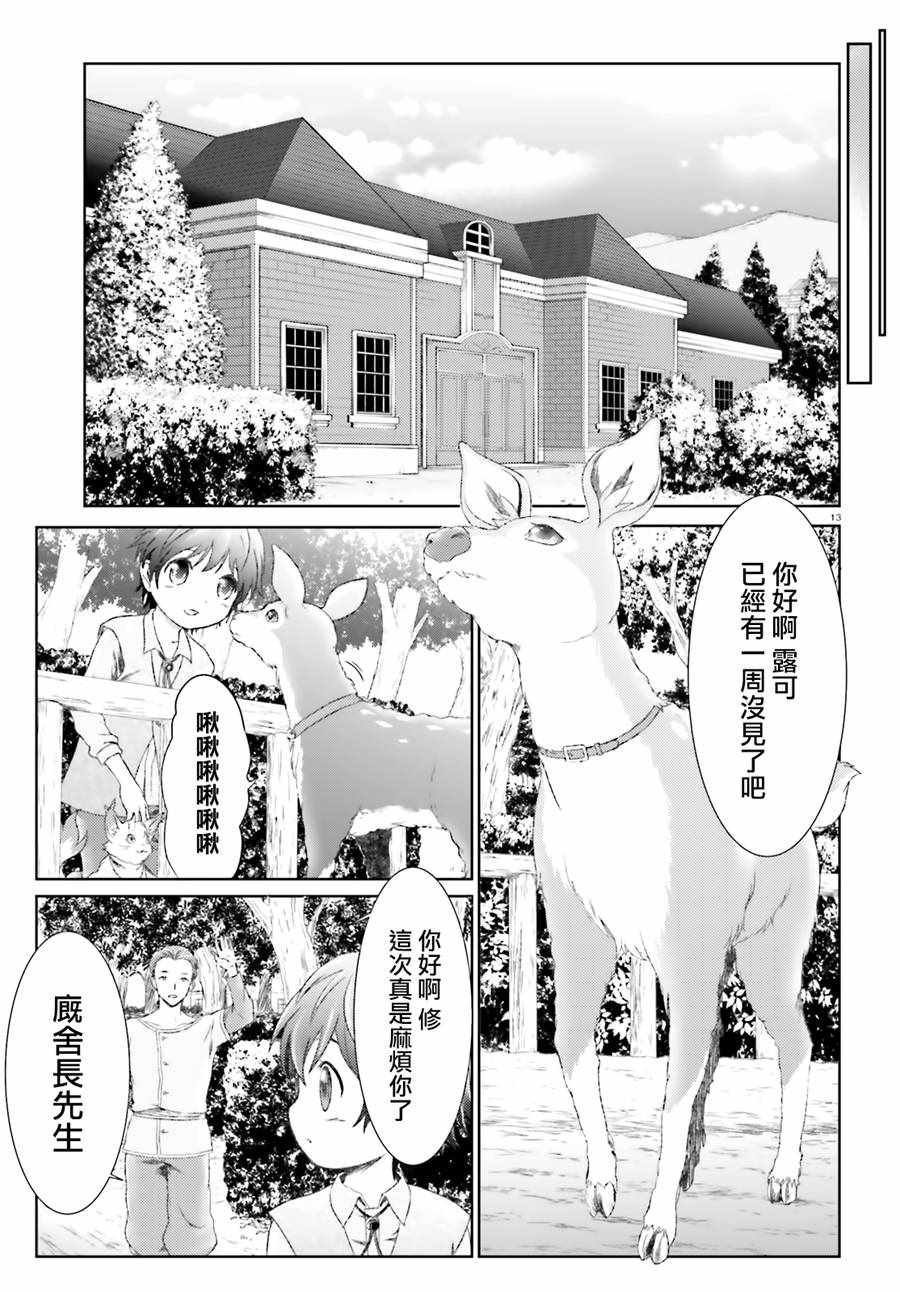 第13话