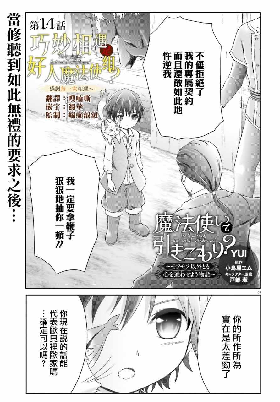 第14话