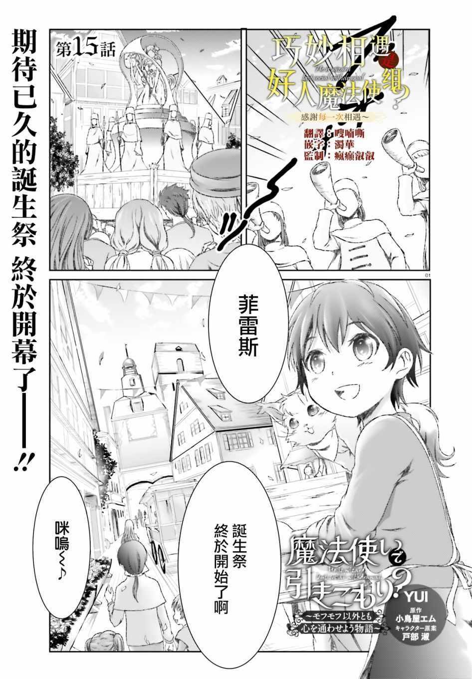 第15话