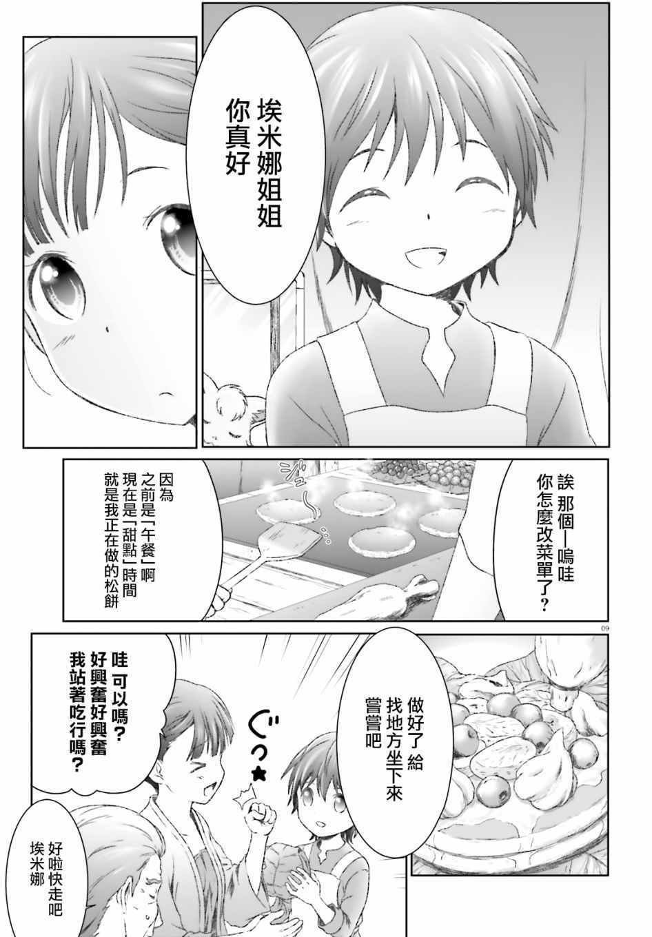 第15话