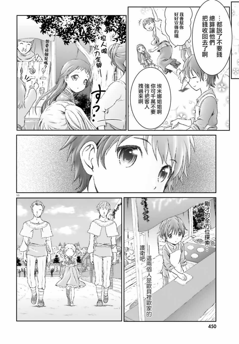 第15话