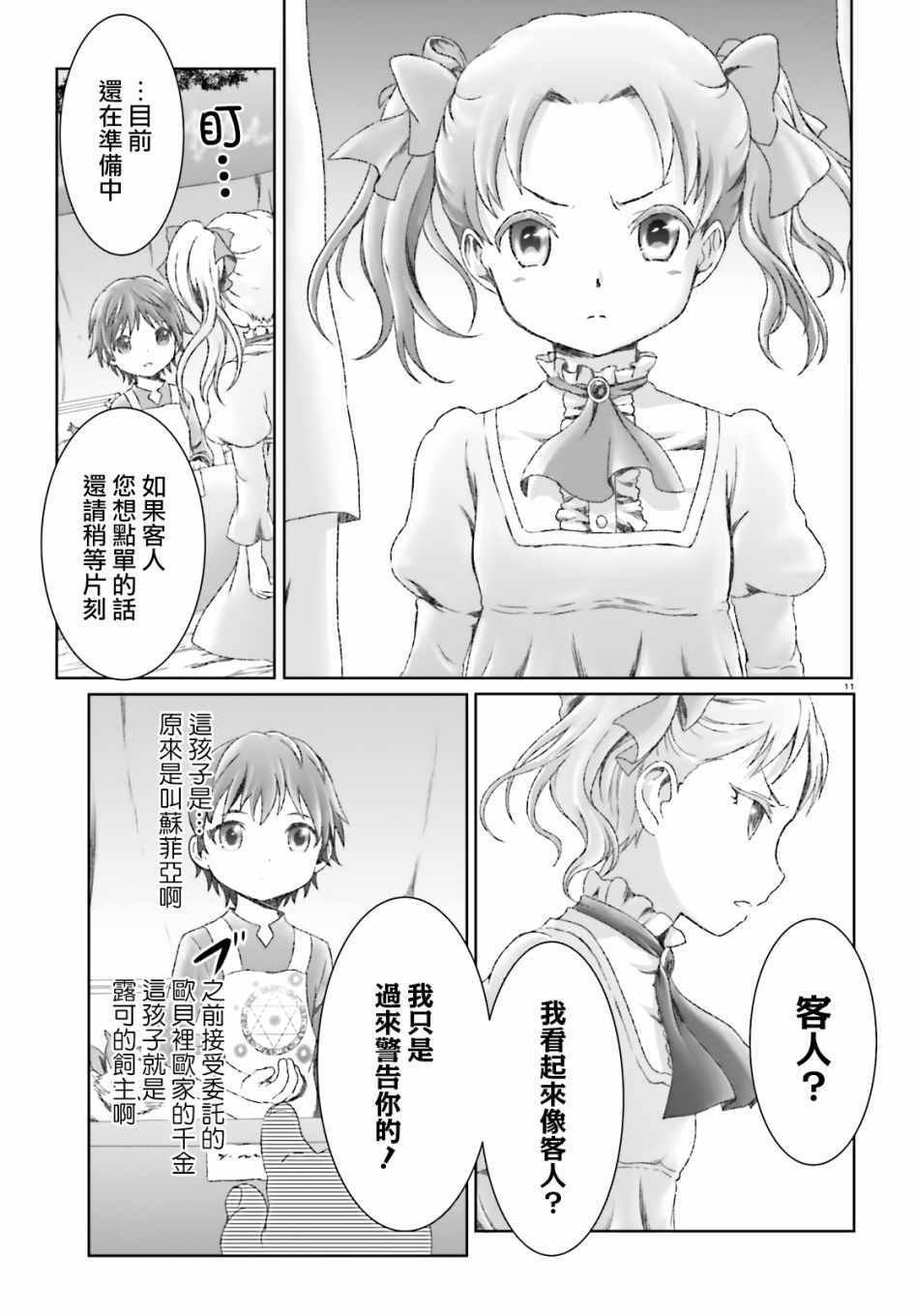 第15话