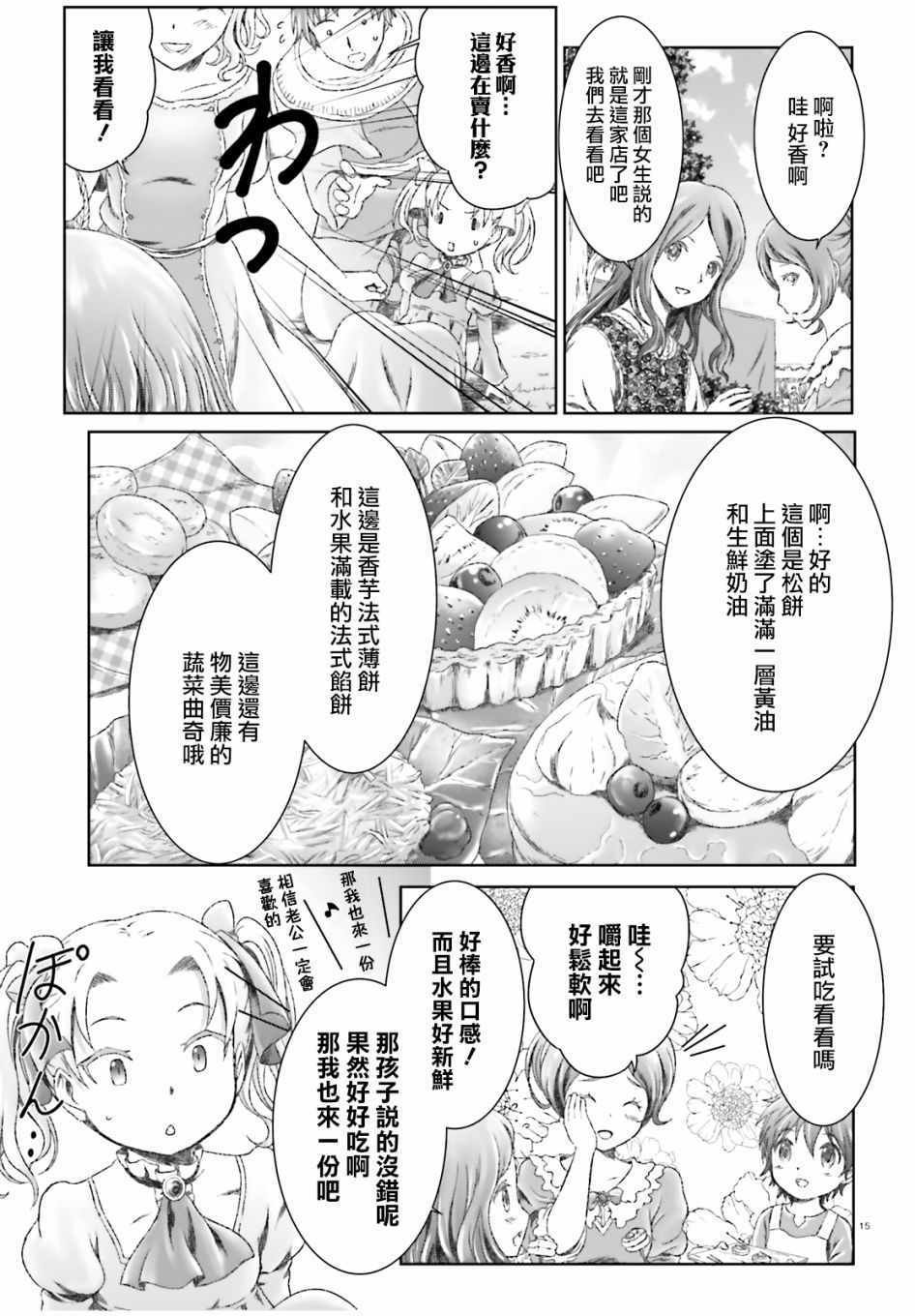 第15话