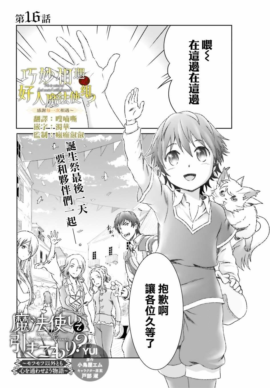 第16话