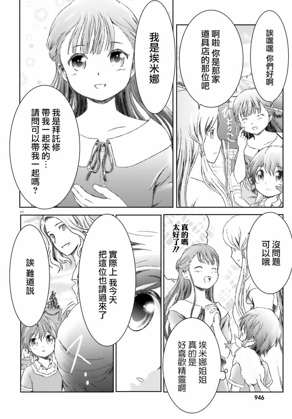 第16话