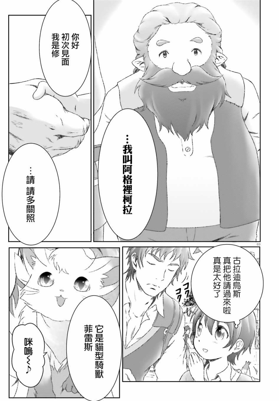 第16话