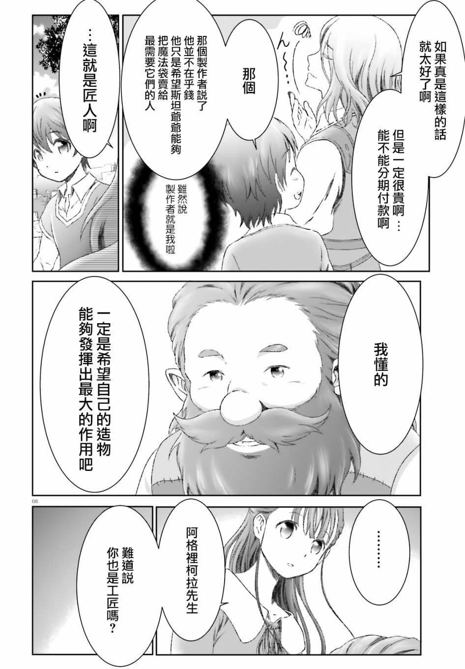 第16话