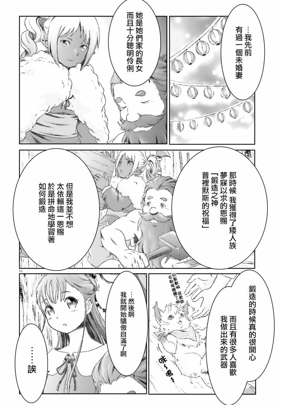 第16话