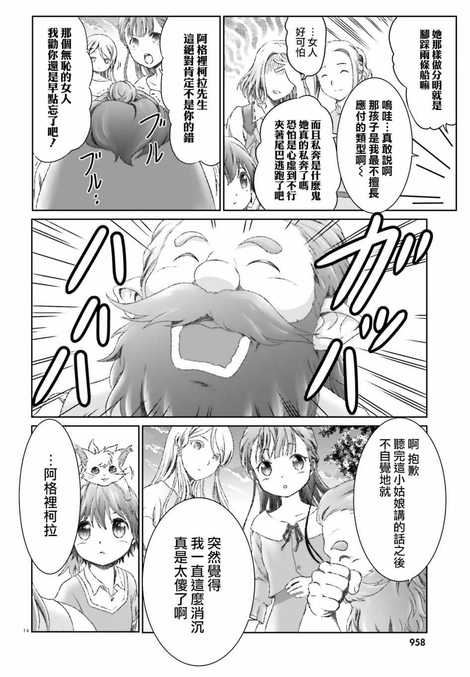 第16话