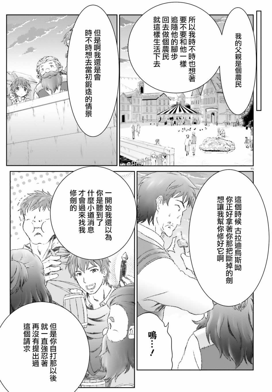 第16话