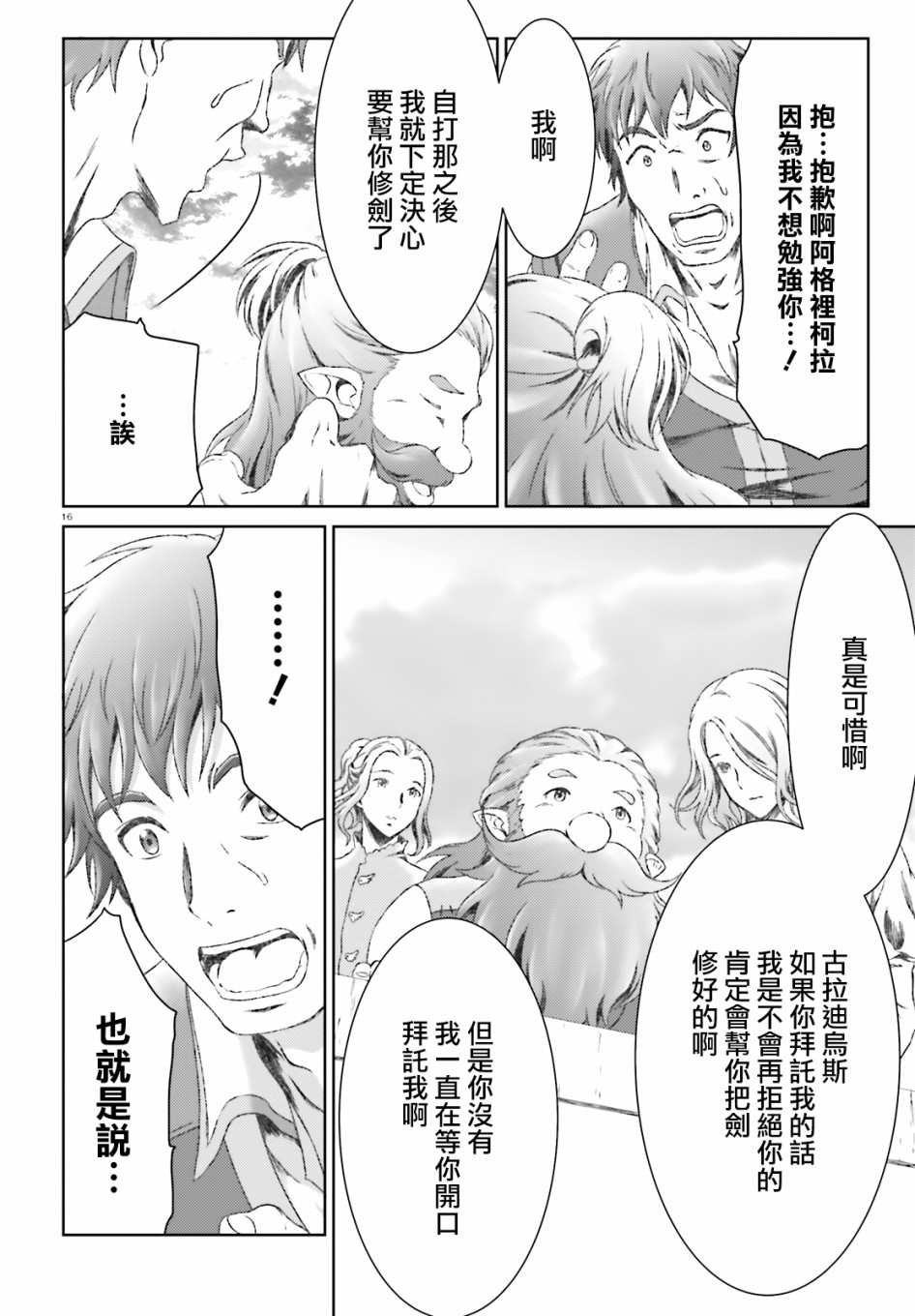 第16话