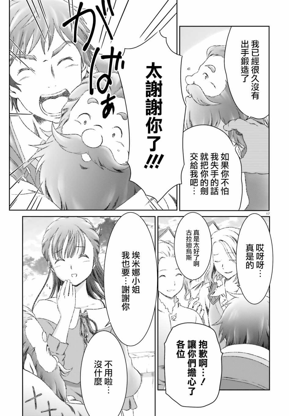 第16话