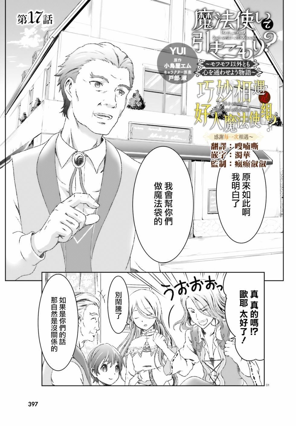 第17话