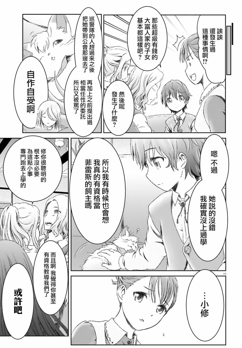 第17话