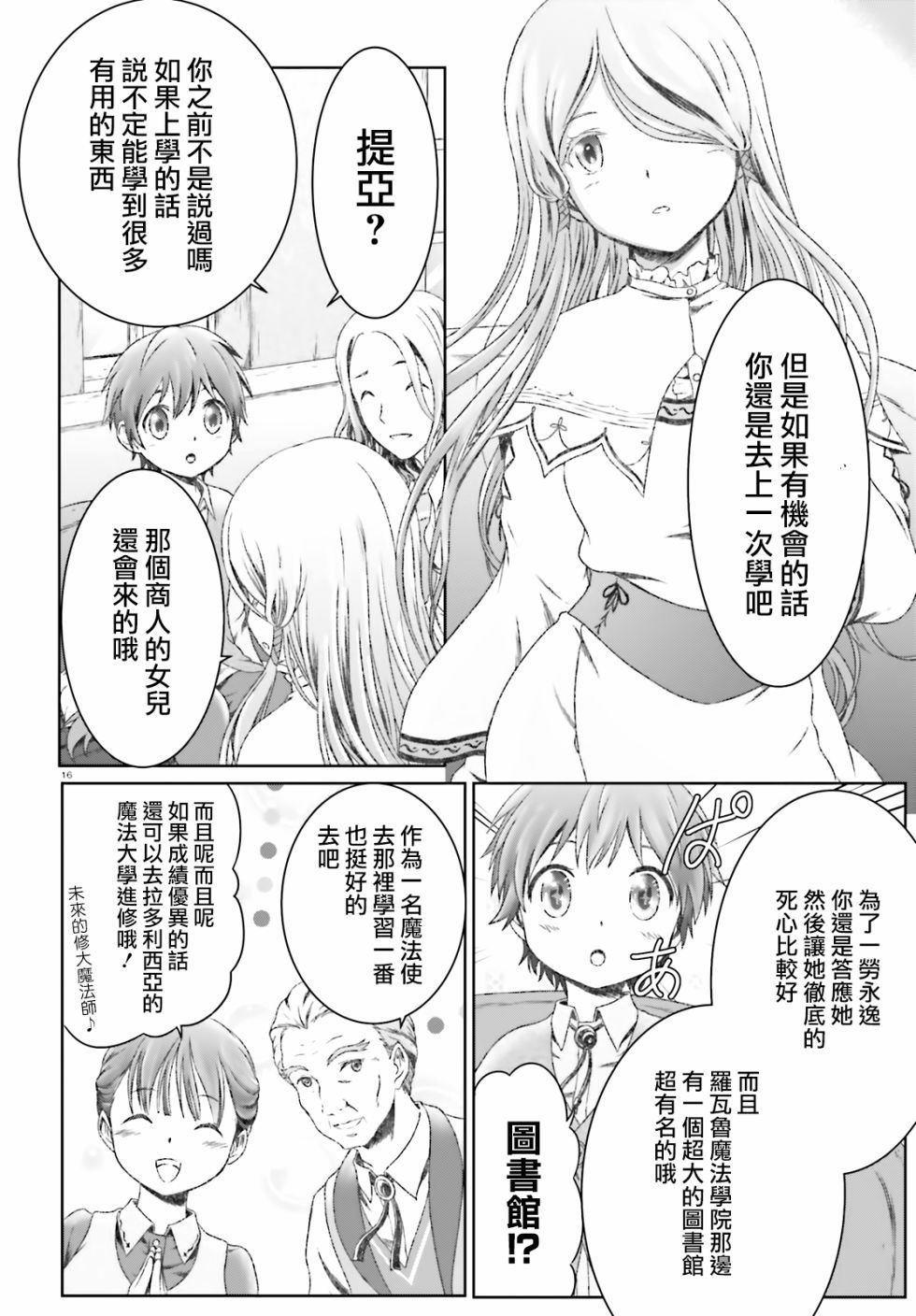 第17话