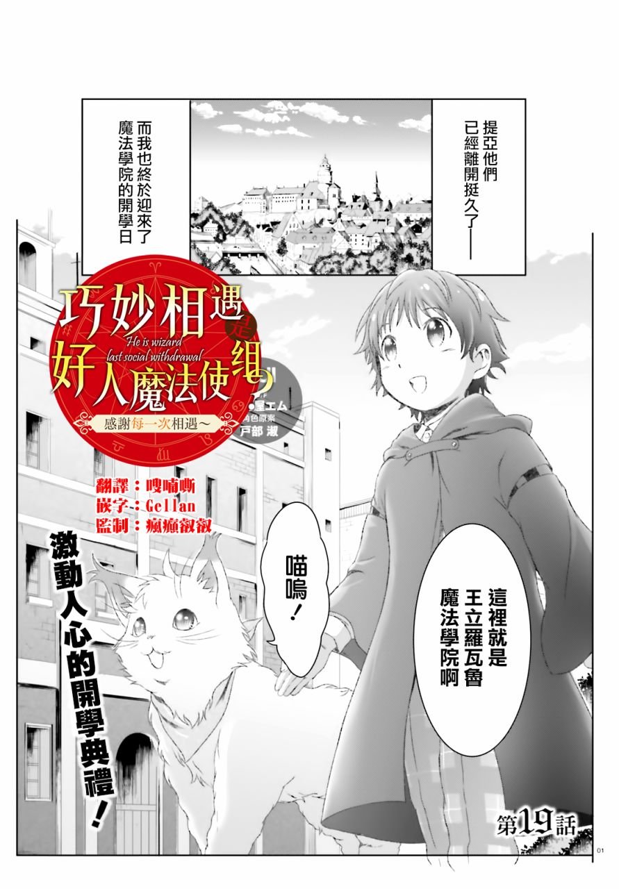 第19话