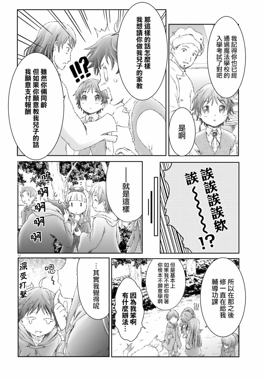 第19话