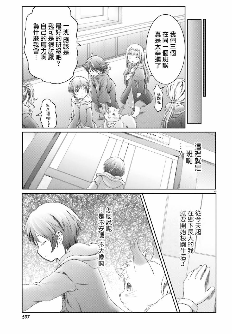 第19话