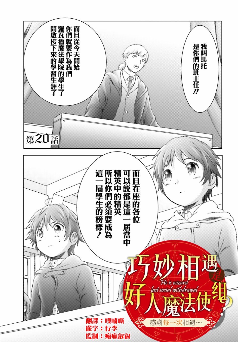 第20话