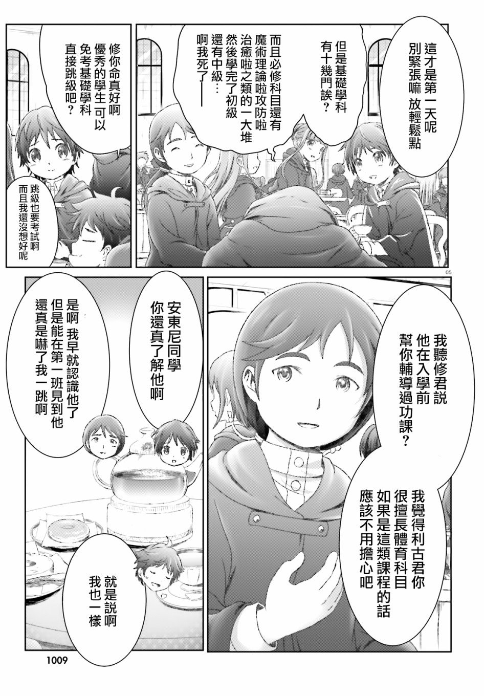 第20话