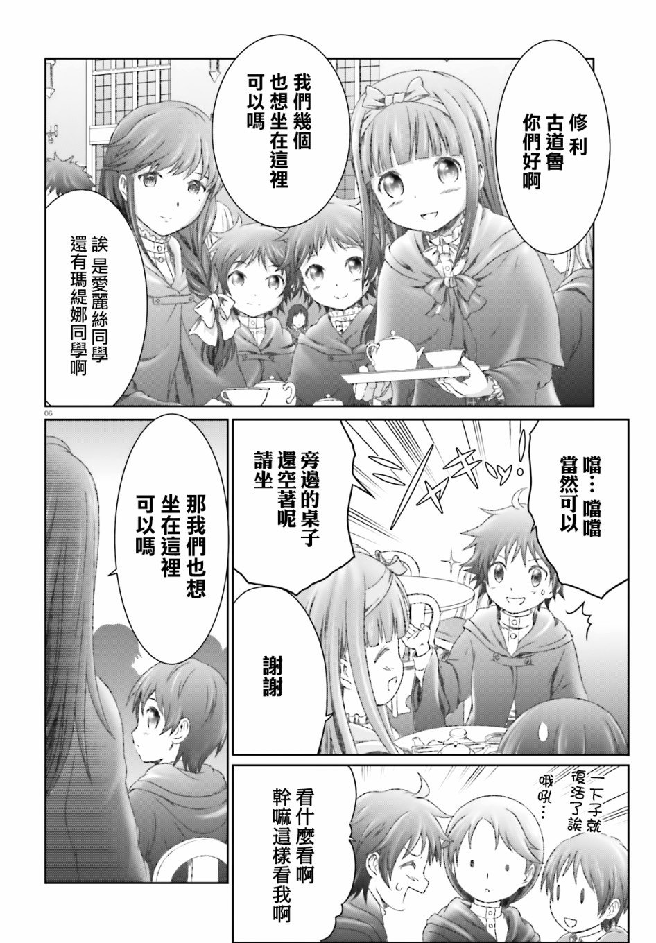 第20话