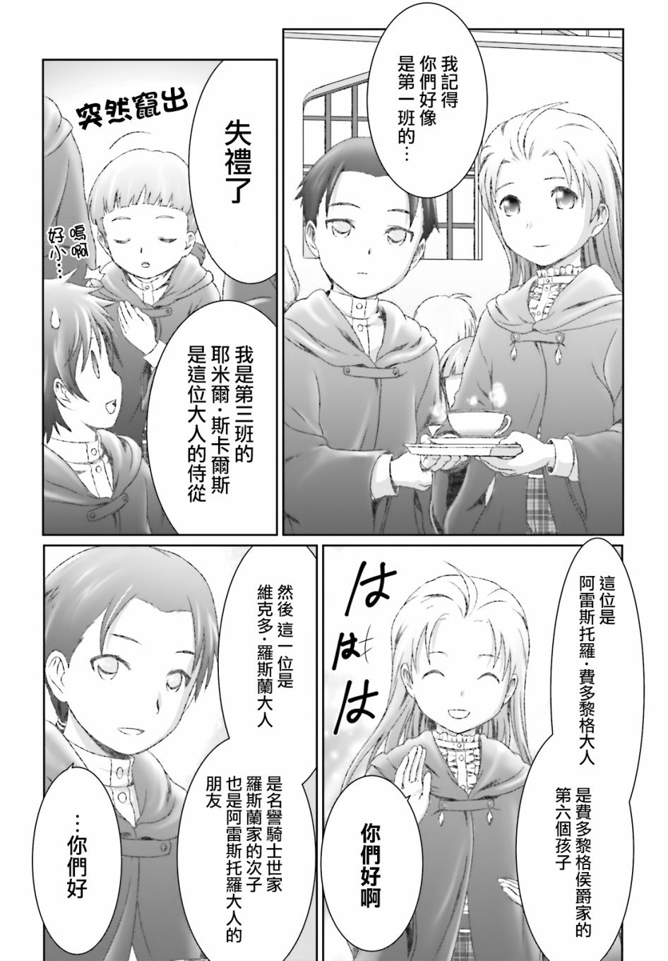 第20话