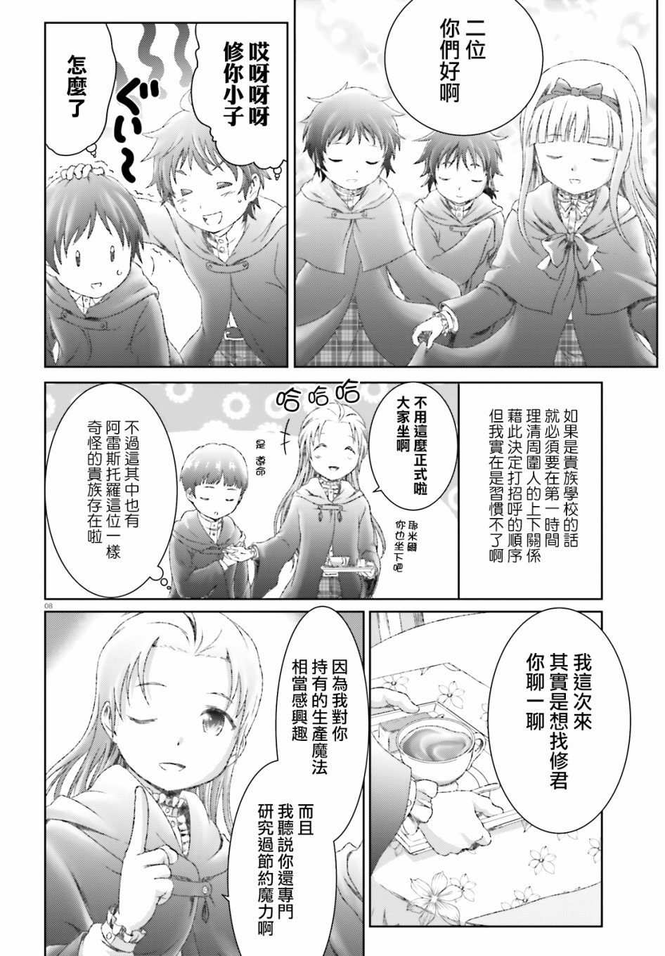 第20话