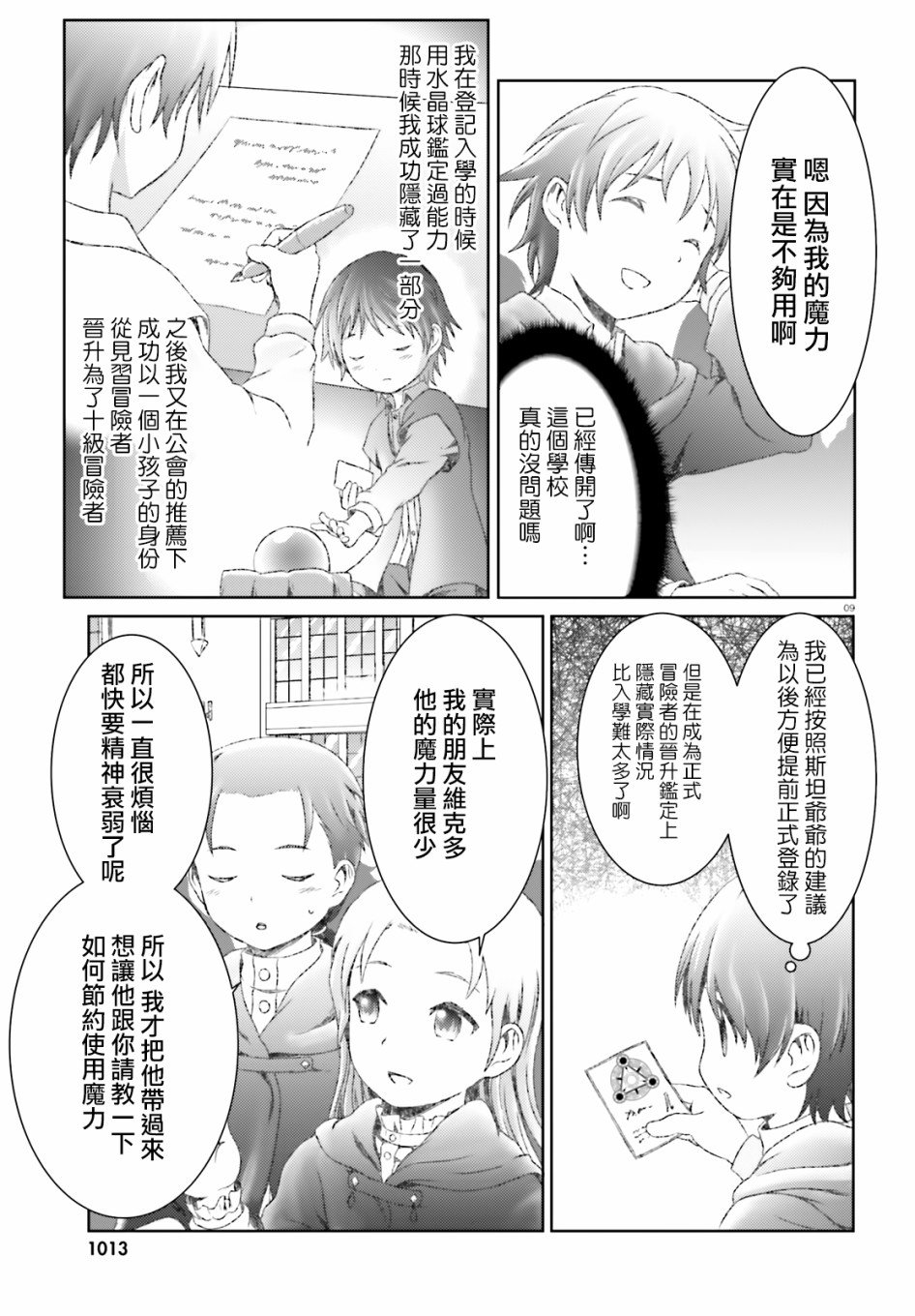 第20话