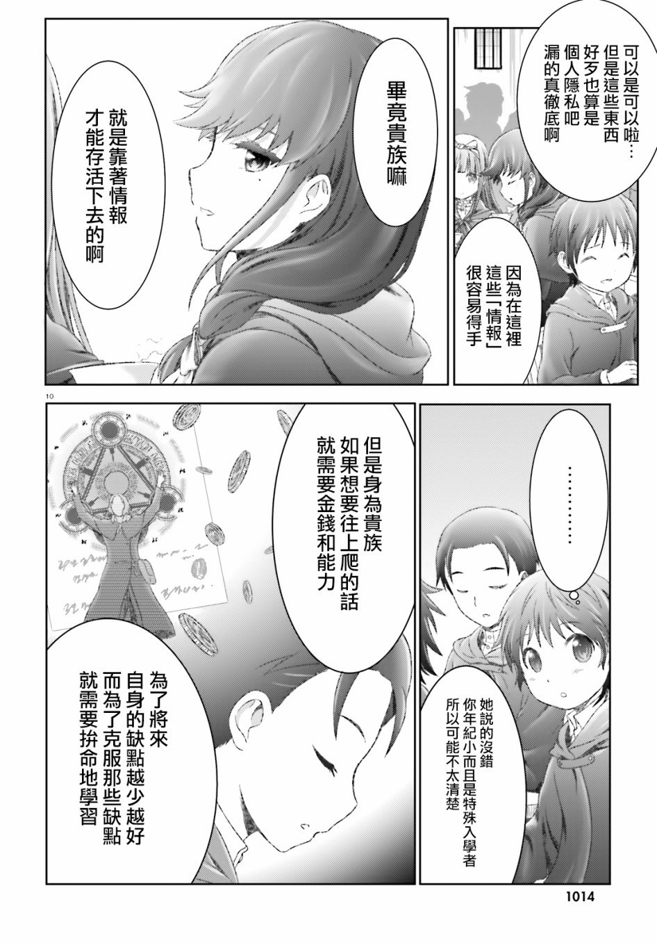 第20话