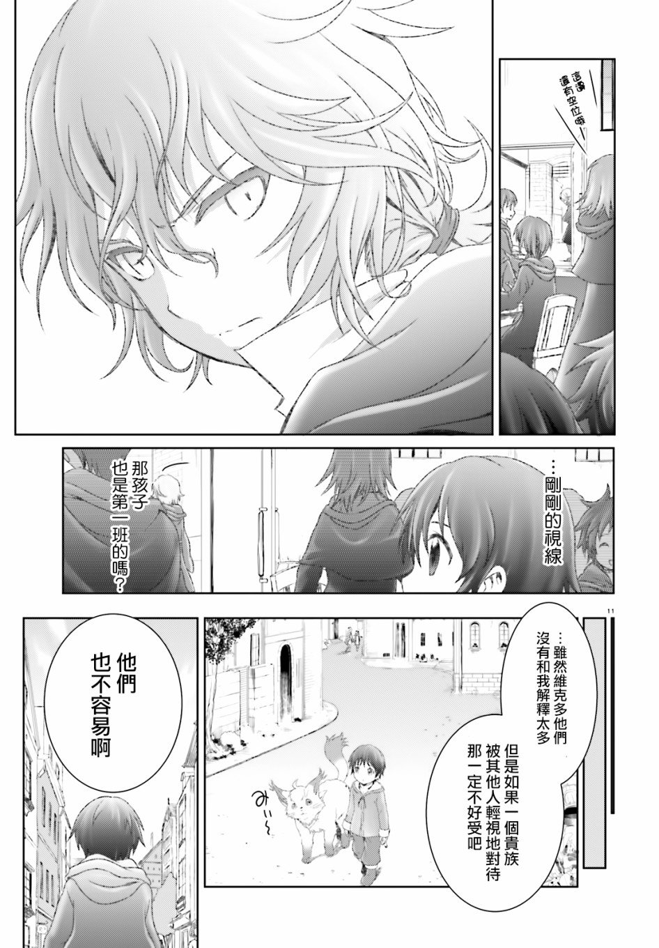 第20话