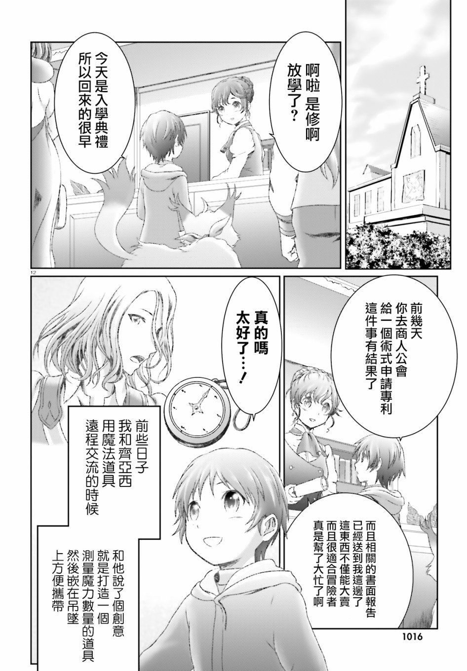 第20话