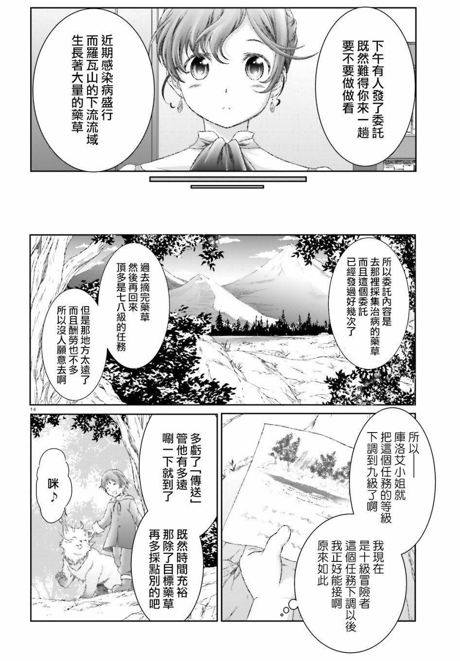 第20话
