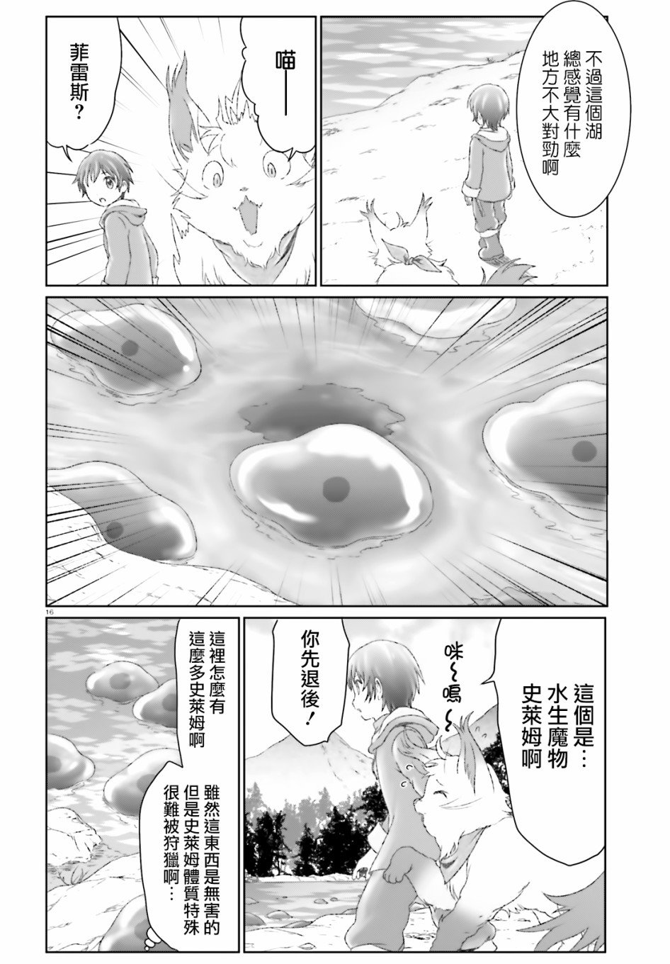 第20话