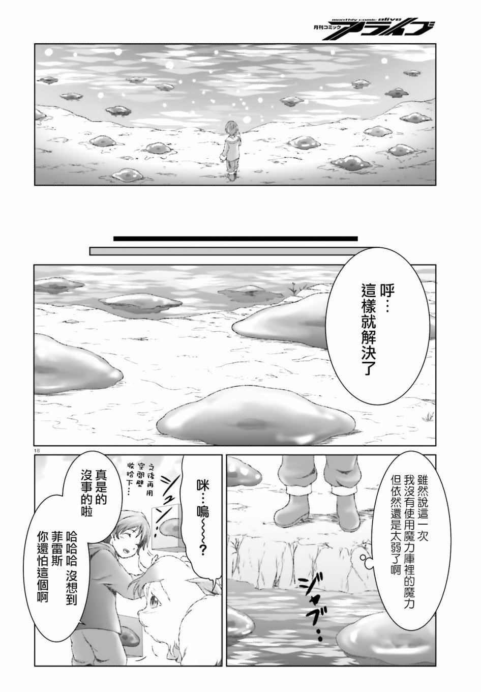第20话