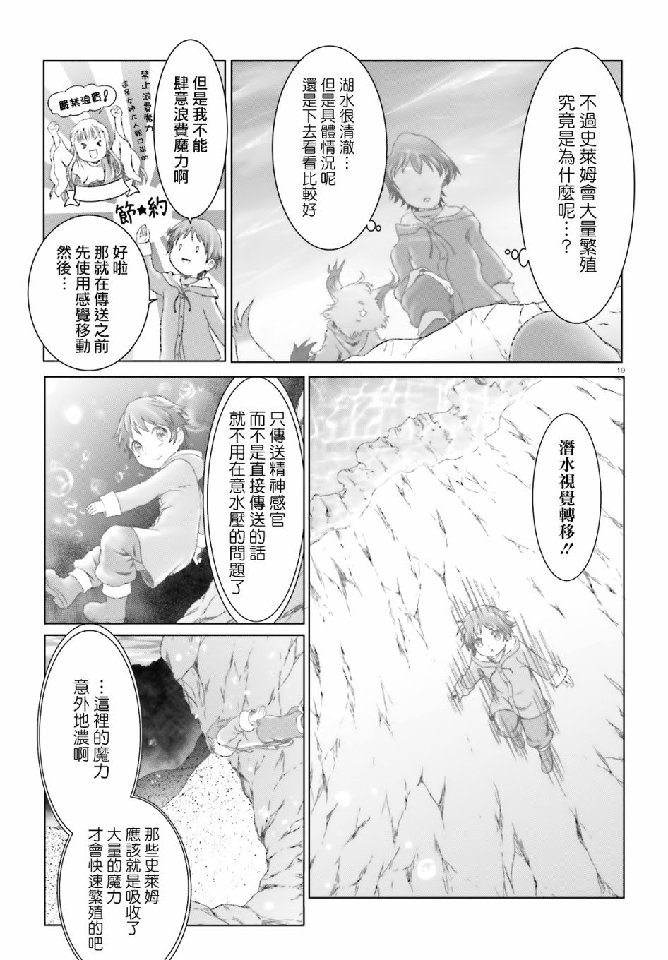 第20话