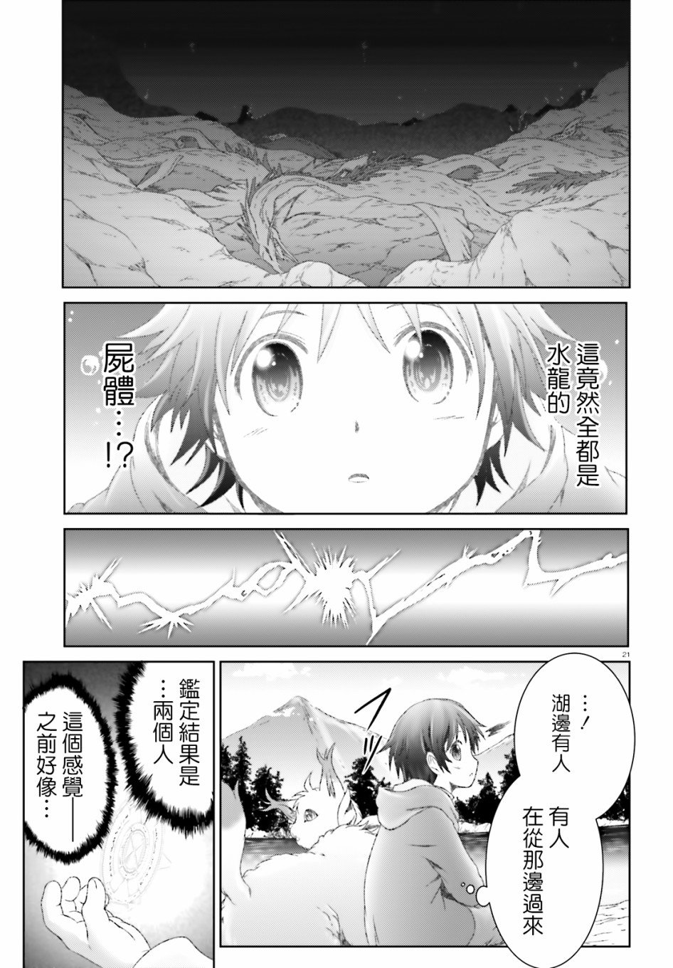 第20话