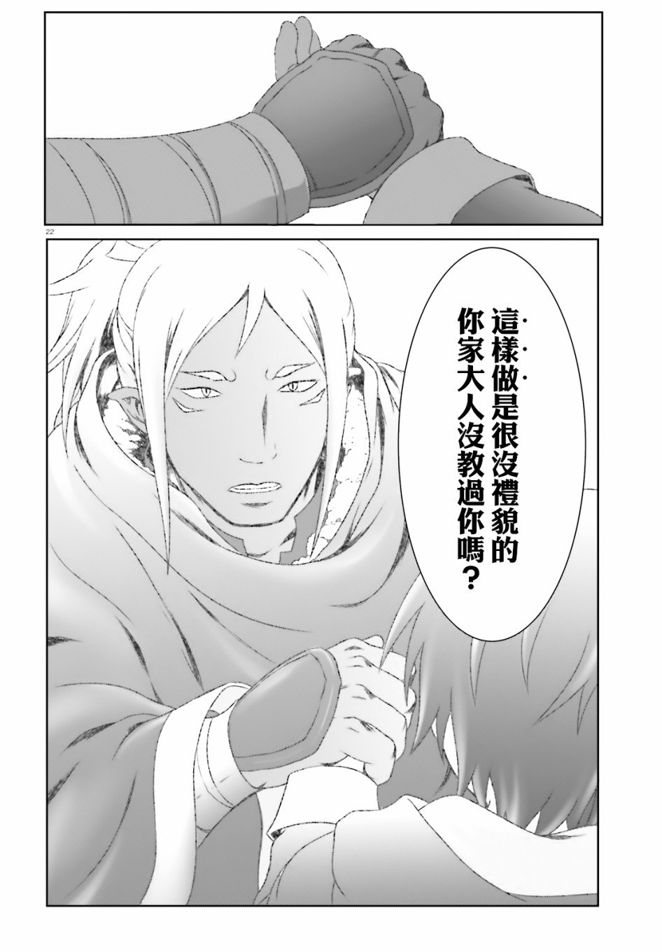 第20话